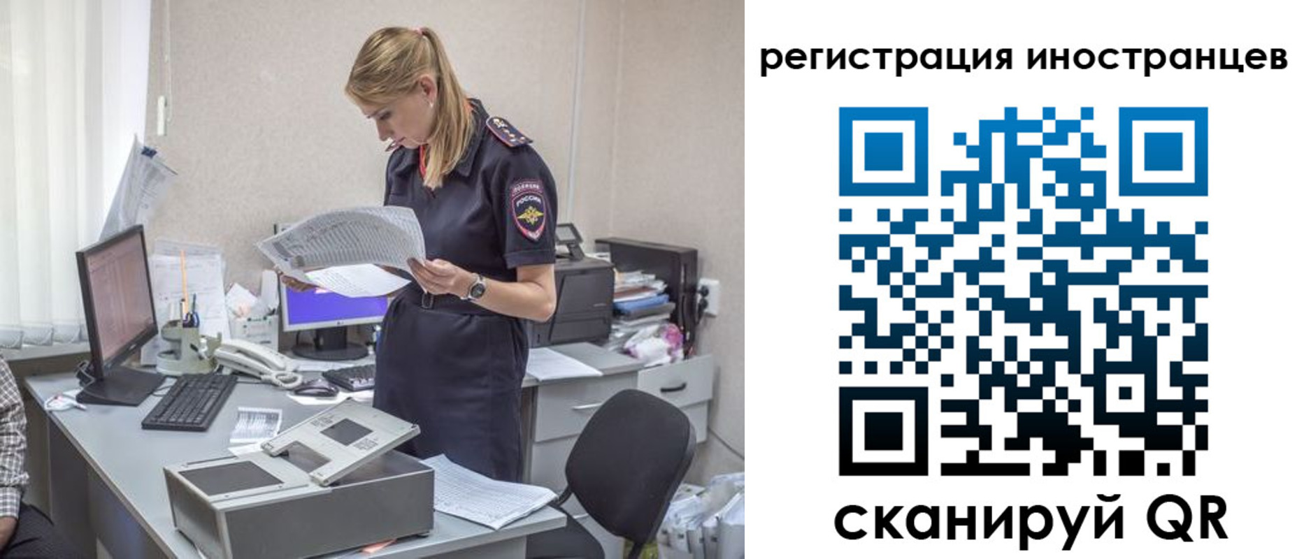 прописка для работы в Туймазы