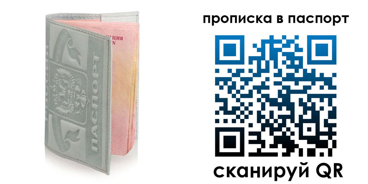 временная регистрация законно в Туймазы