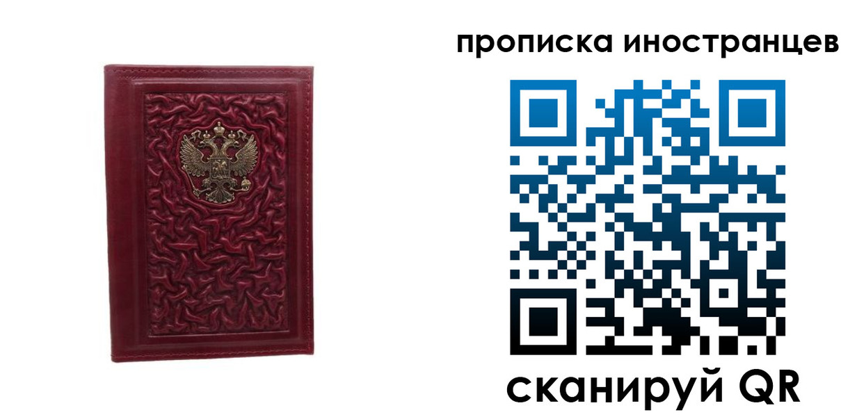 купить прописку в Туймазы