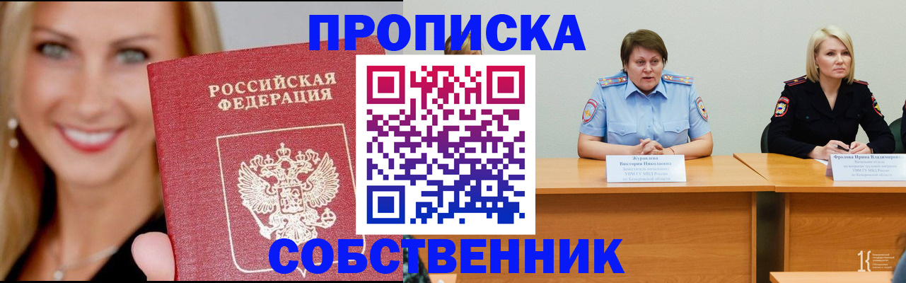 временная регистрация законно в Туймазы