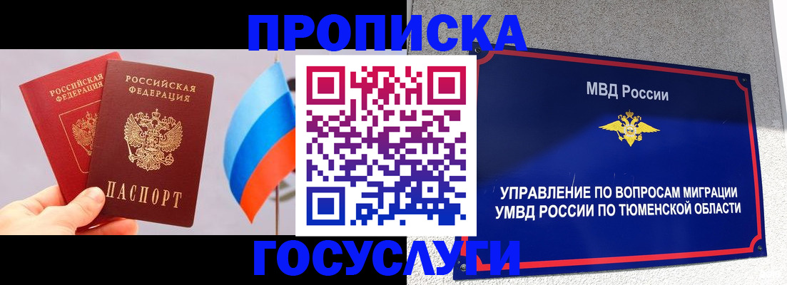 временная регистрация купить в Туймазы