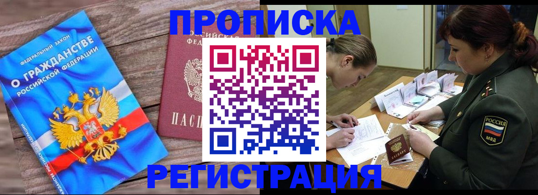 прописка поиск в Туймазы