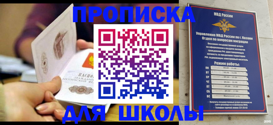 временная регистрация недорого в Туймазы