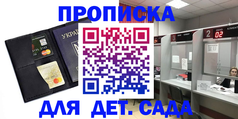 прописка от собственника в Туймазы