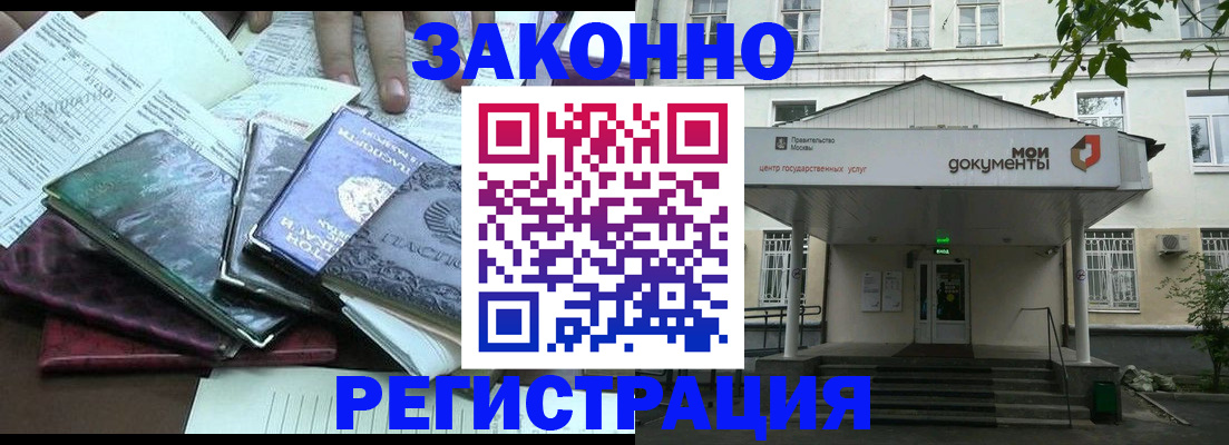 временная прописка в Туймазы