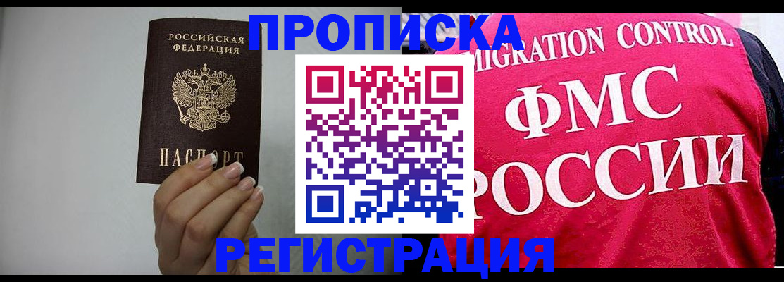 прописка в Туймазы