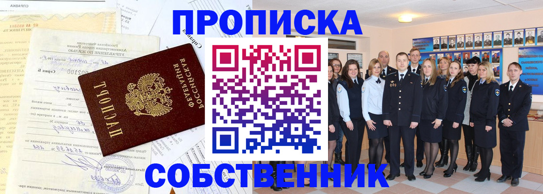 прописка паспорт в Туймазы